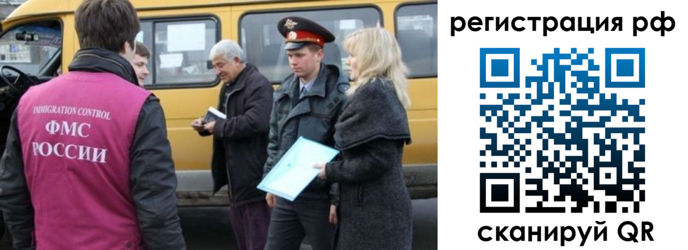 миграционный учет в Омутнинске