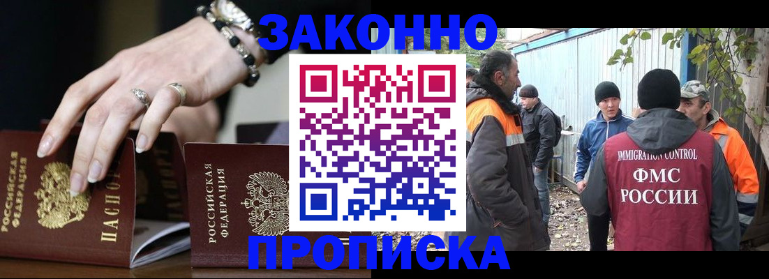 прописка гарантия в Омутнинске
