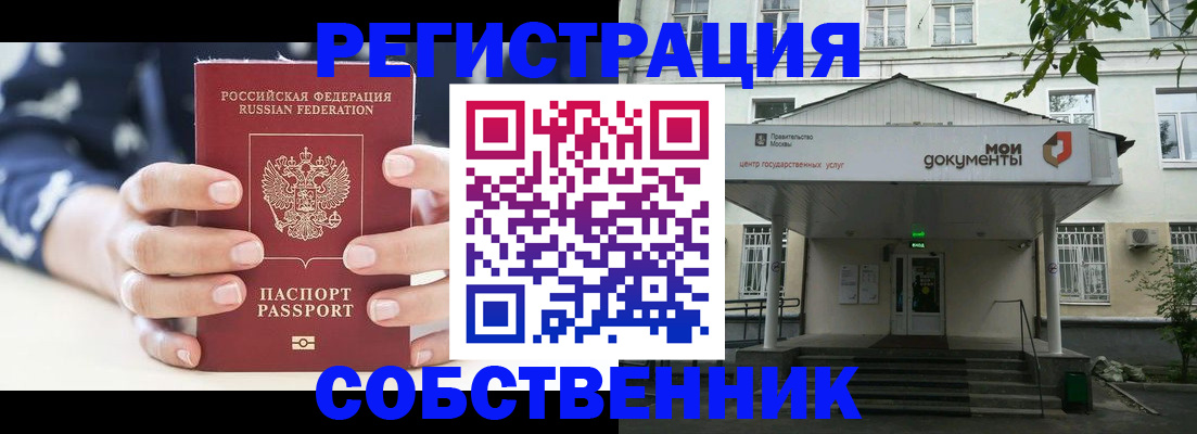 прописка для школы в Омутнинске