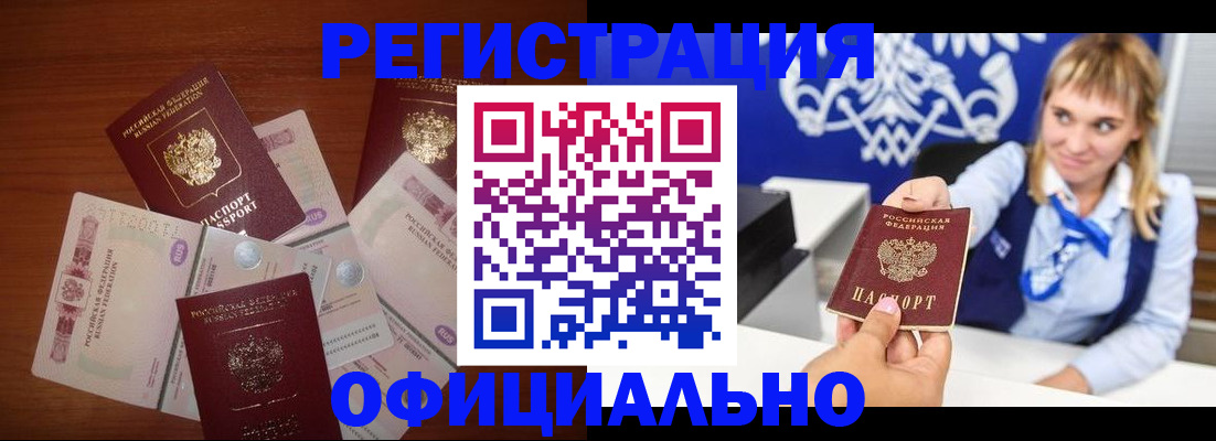 прописка для кредита в Омутнинске