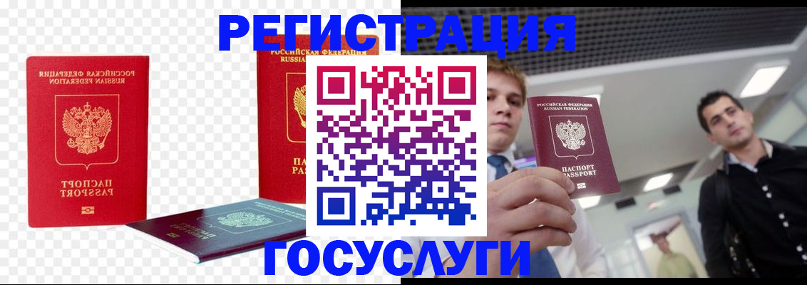 прописка ребенка в Омутнинске