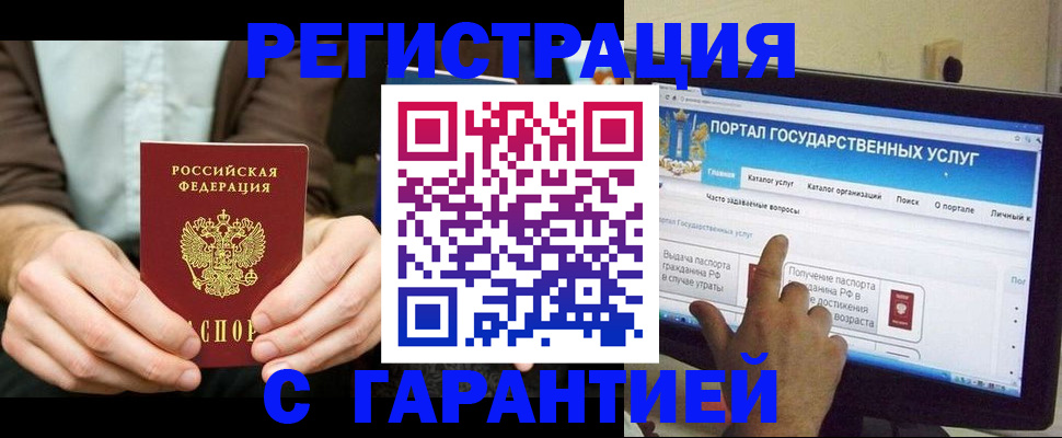 временная регистрация недорого в Омутнинске