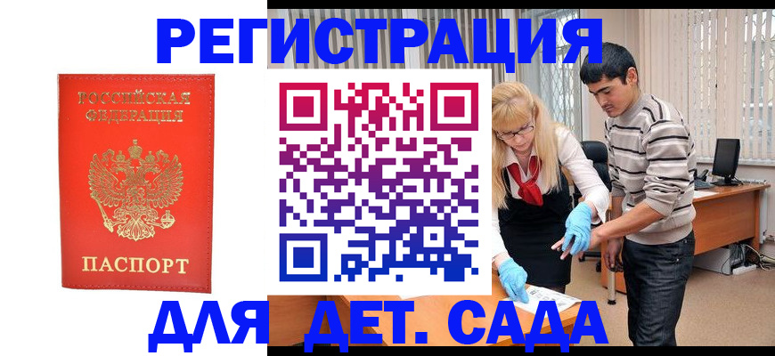 прописка в Омутнинске