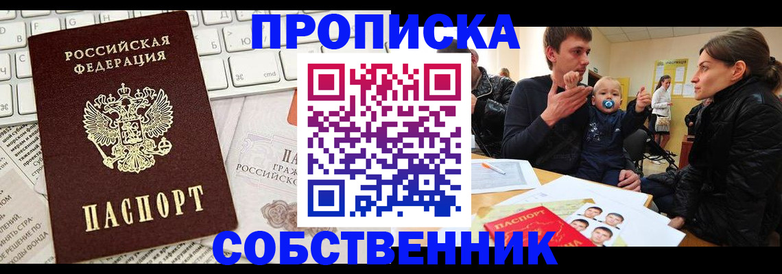 прописка гарантия в Омутнинске