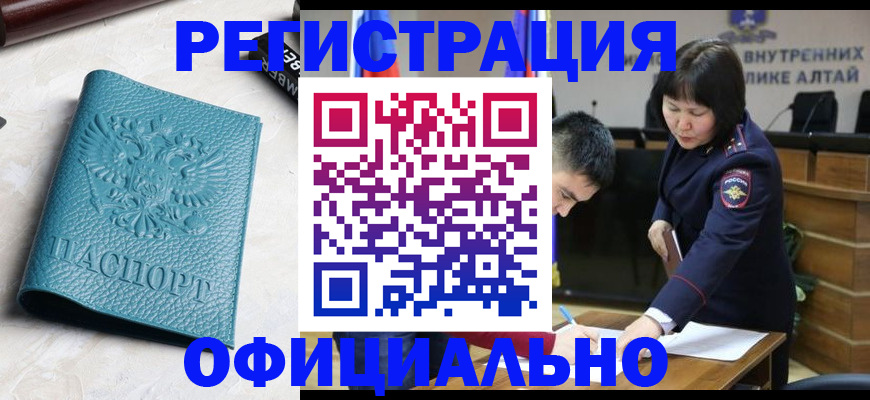 прописка регистрация в Омутнинске