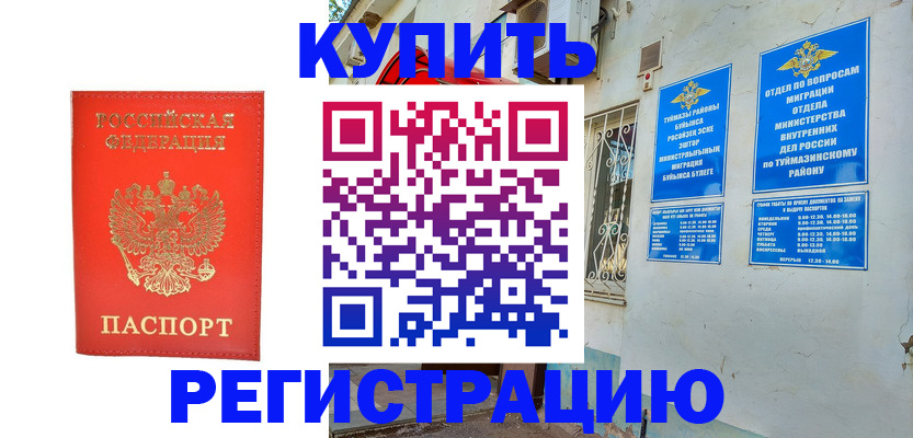 регистрация для школы в Омутнинске