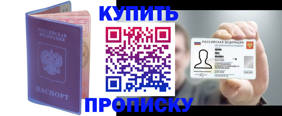временная регистрация адрес в Омутнинске