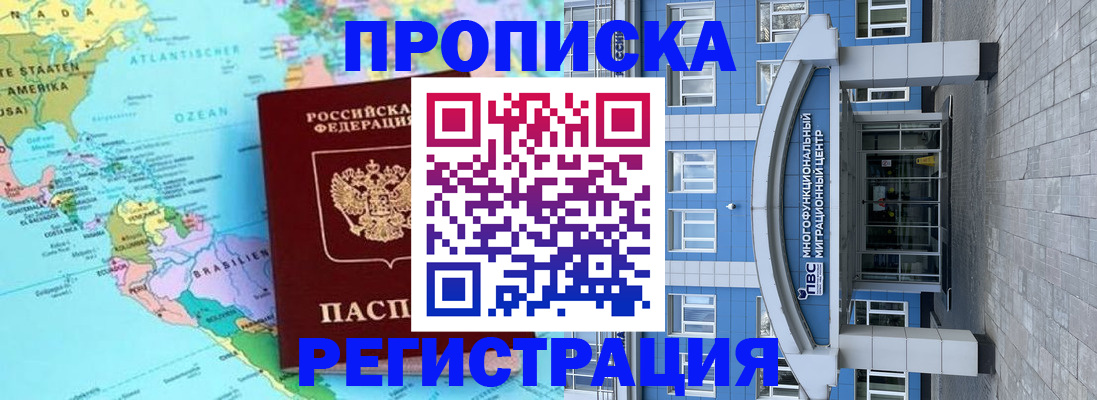 временная регистрация 2025 в Омутнинске