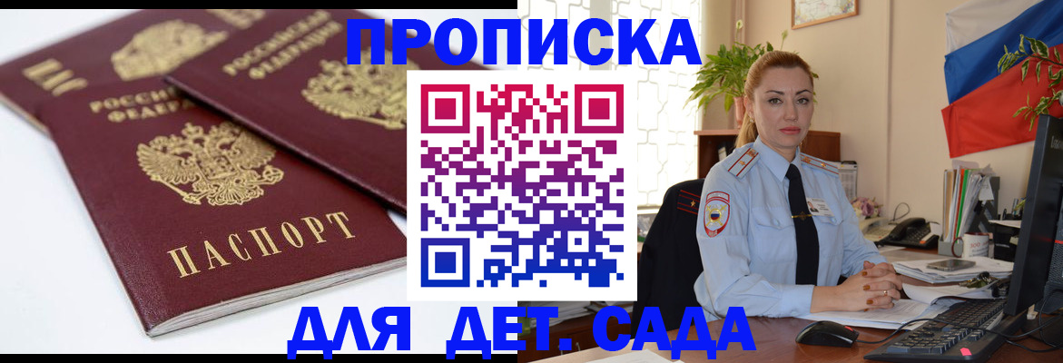 прописка штамп в Омутнинске